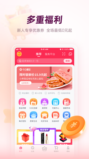 公主购免费版截图1