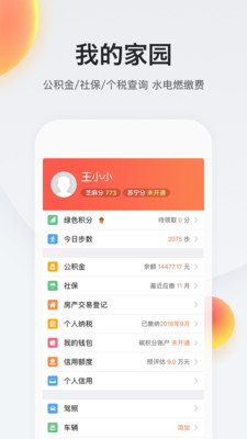 我的南京破解版截图2