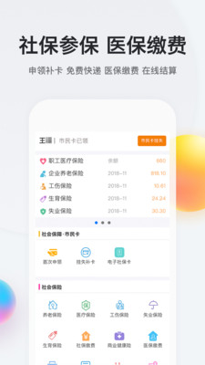 我的南京破解版截图3