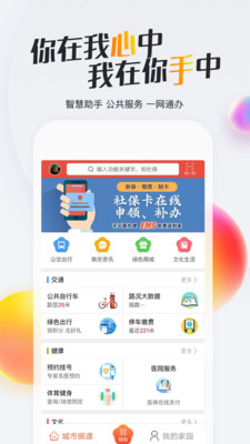 我的南京破解版截图1