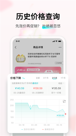 购物党自动比价工具正式版截图2