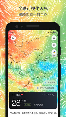 和风天气预报官方版截图5