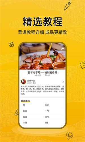 美食记正式版截图2