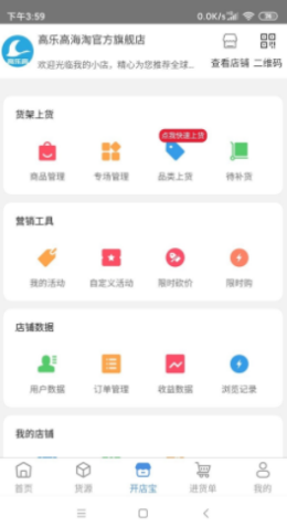 高乐高海淘无限制版截图2