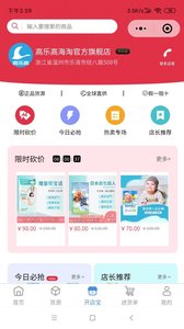 高乐高海淘无限制版截图4