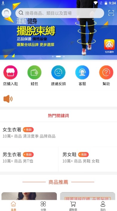 特邦购物完整版截图3