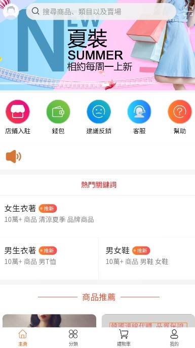 特邦购物完整版截图1