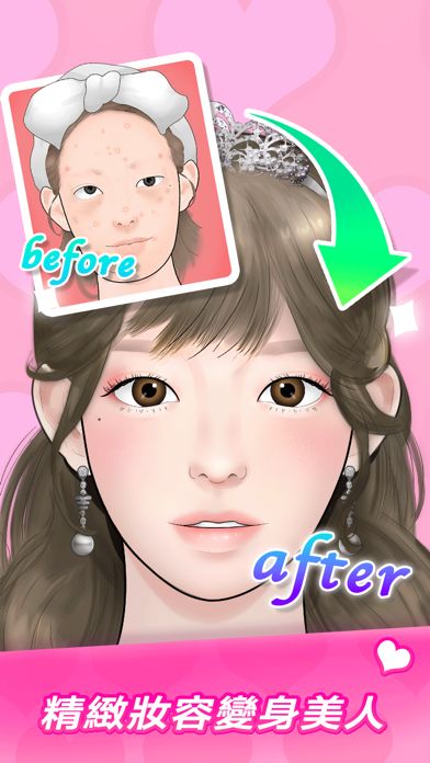 makeup master体验服版截图4