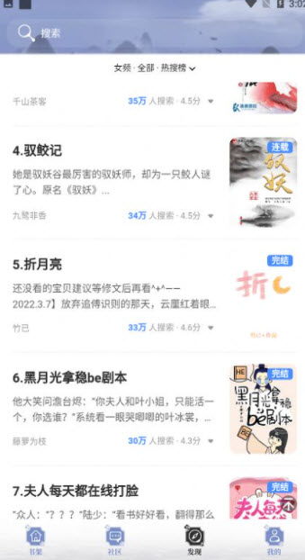 全能搜书正式版截图3