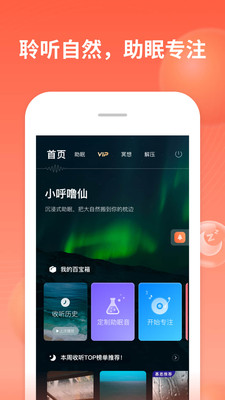 喜马拉雅app官方正版截图5