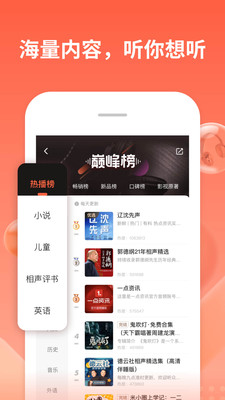 喜马拉雅app官方正版截图2