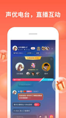 喜马拉雅app官方正版截图4