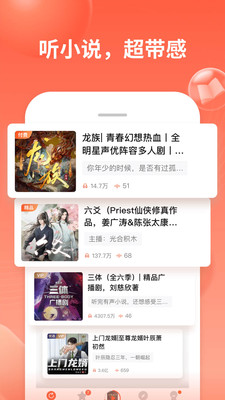 喜马拉雅app官方正版截图3