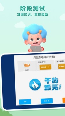 乘法动物园官方正版截图3