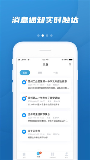 易加教育app安卓版截图1