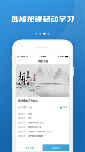 易加教育app安卓版截图2