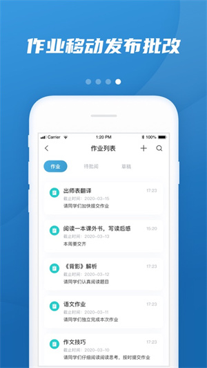 易加教育app安卓版截图4