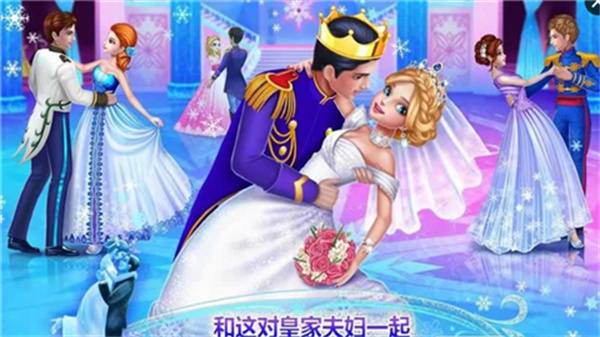 可可冰雪公主婚礼日体验服版截图3