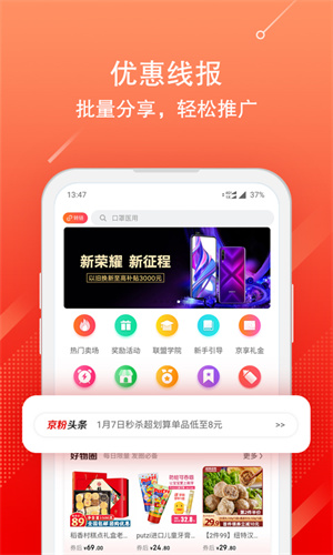 京粉最新版截图1