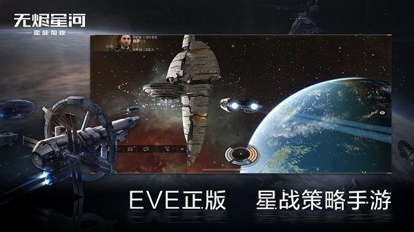 星战前夜无烬星河