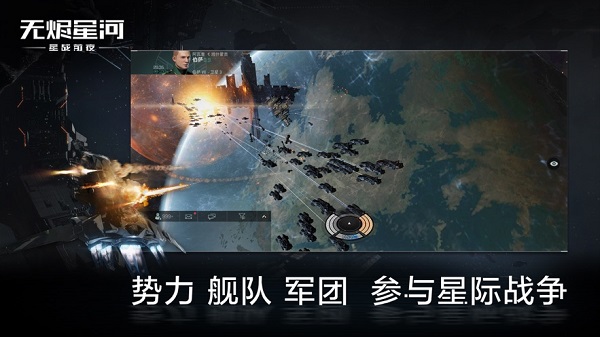 星战前夜无烬星河体验服版截图4