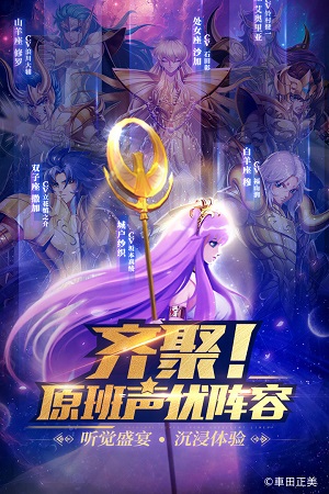 圣斗士星矢正义传说最新版