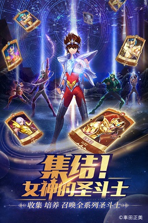 圣斗士星矢正义传说最新版截图3