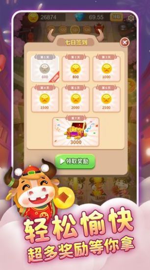 合成牛魔王最新版截图1