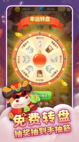 合成牛魔王最新版截图3