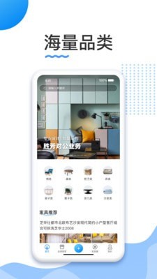 胜芳家具正式版截图3