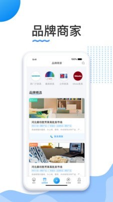 胜芳家具正式版截图2