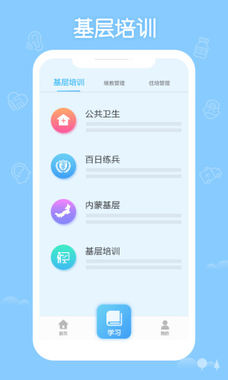 掌上华医老版本截图3