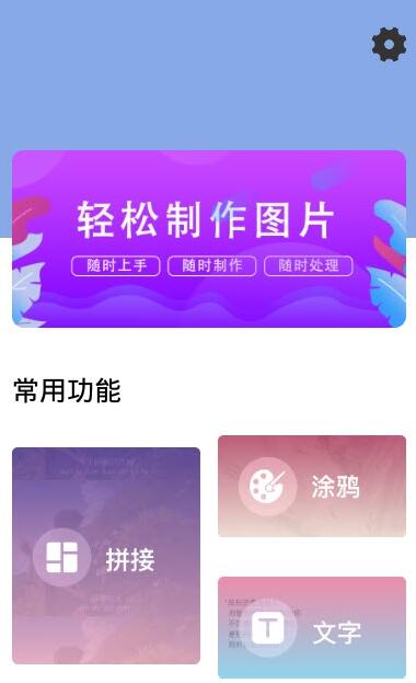 一键ps官方正版截图3