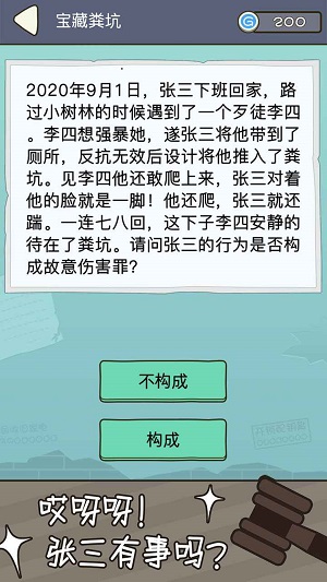 法外无狂徒免费版截图1