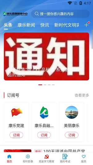 大美康乐完整版截图4