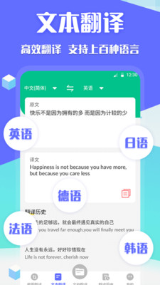 翻译全球聊官方正版截图3