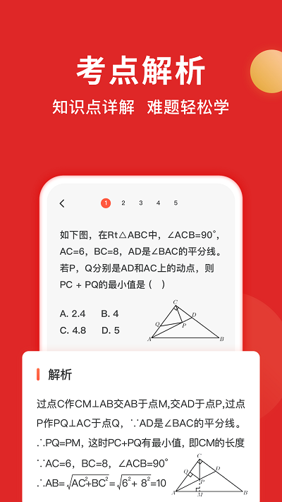 题拍拍软件精简版截图4