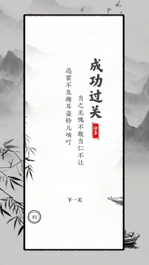 文字大师完整版截图2