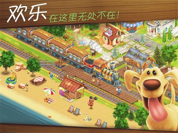 hayday卡通农场中文版截图4