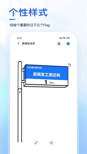 days纪念日汉化版截图1