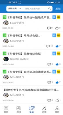 爱生页话无限制版截图1