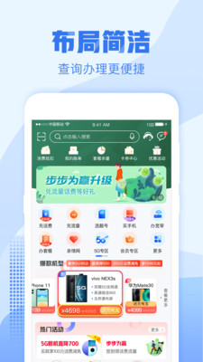 浙江移动手机营业厅完整版截图2