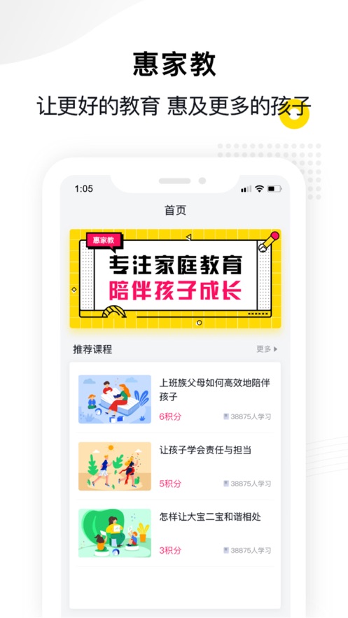 惠家教网页版截图2