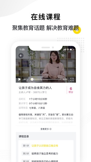 惠家教网页版截图1