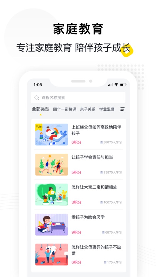 惠家教网页版截图3