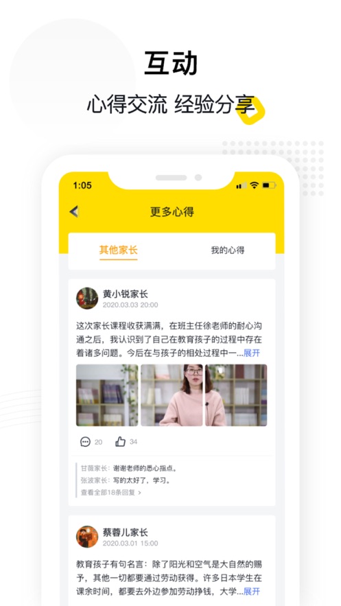 惠家教网页版截图4