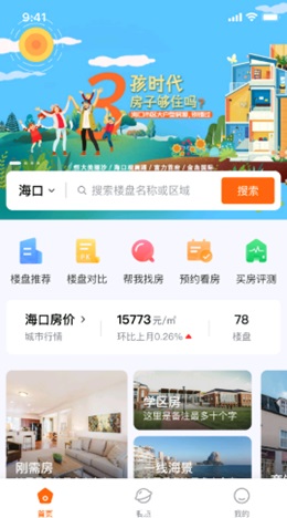 房援无限制版截图4