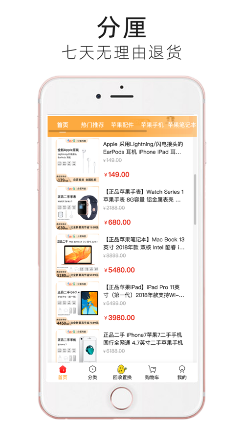 分厘网页版截图3