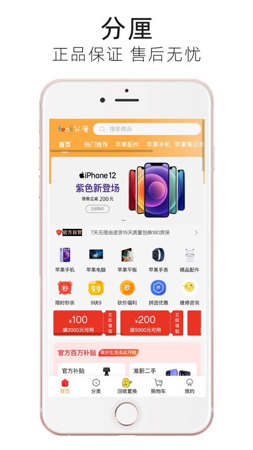 分厘网页版截图4