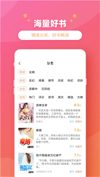 新乐兔阅读正式版截图1